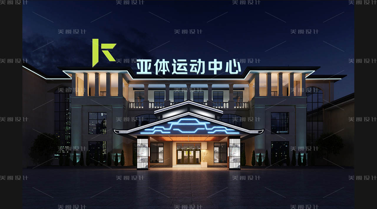 洛阳亚体运动中心