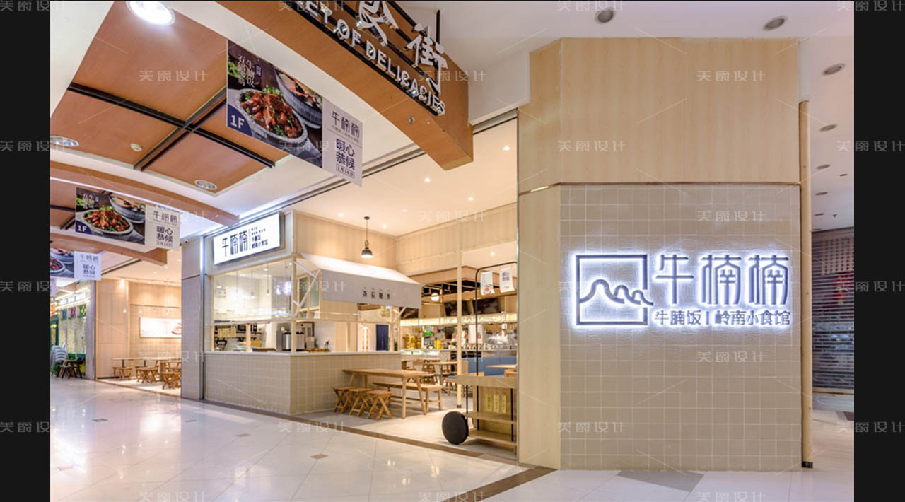 牛楠楠岭南小吃