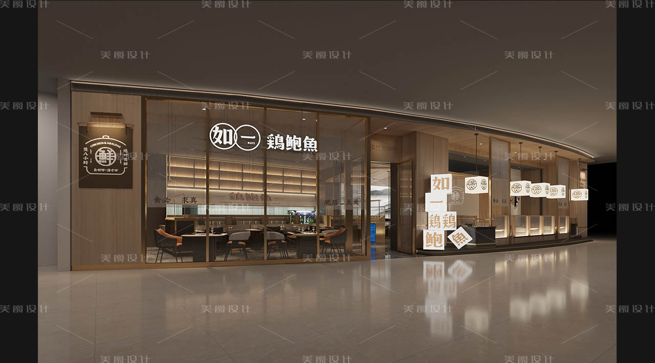 如一鸡鲍鱼火锅