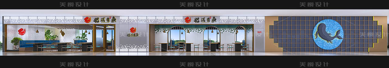 北冥有鱼火锅店