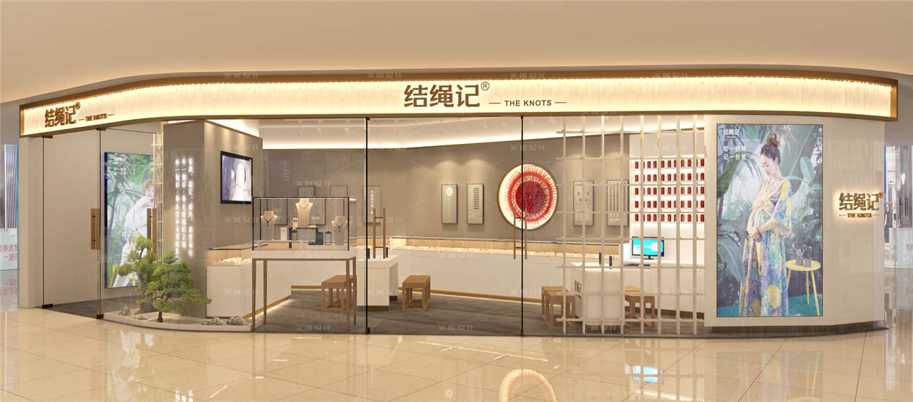 结绳记珠宝