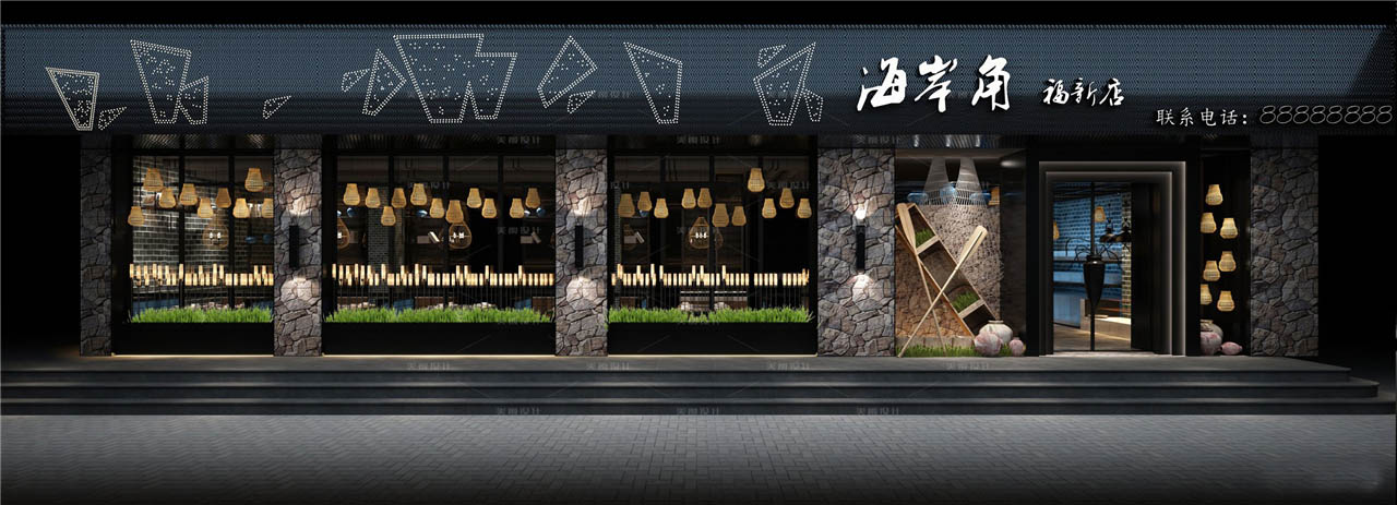 海岸角福新店
