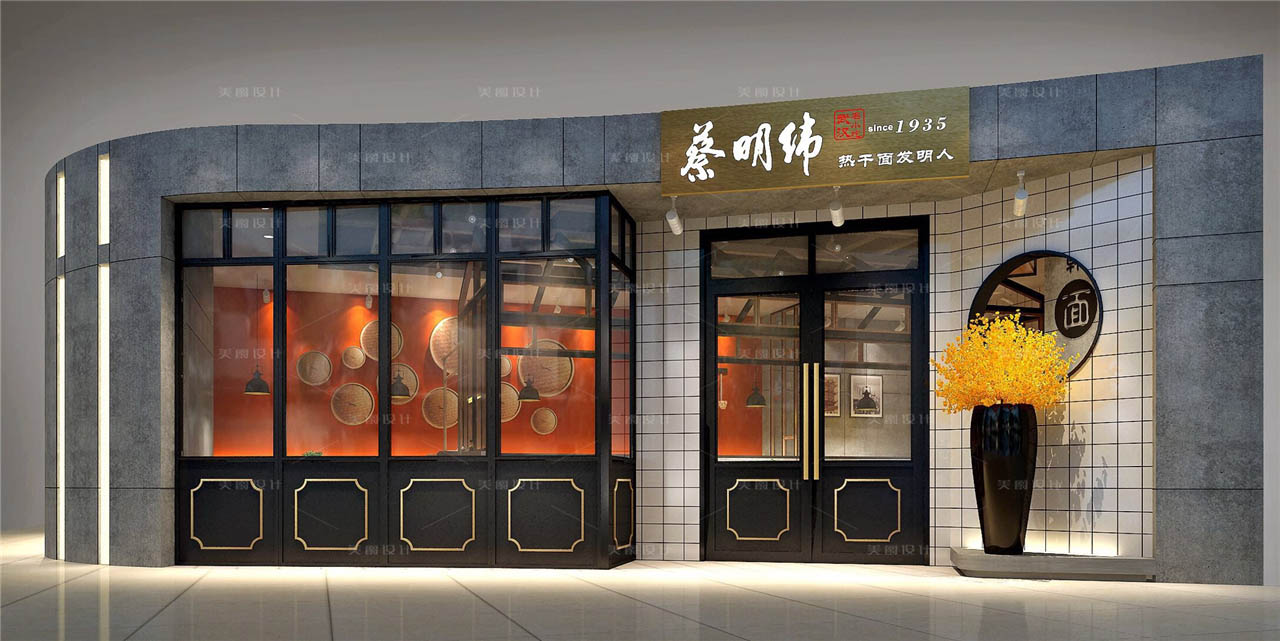 蔡明伟热干面