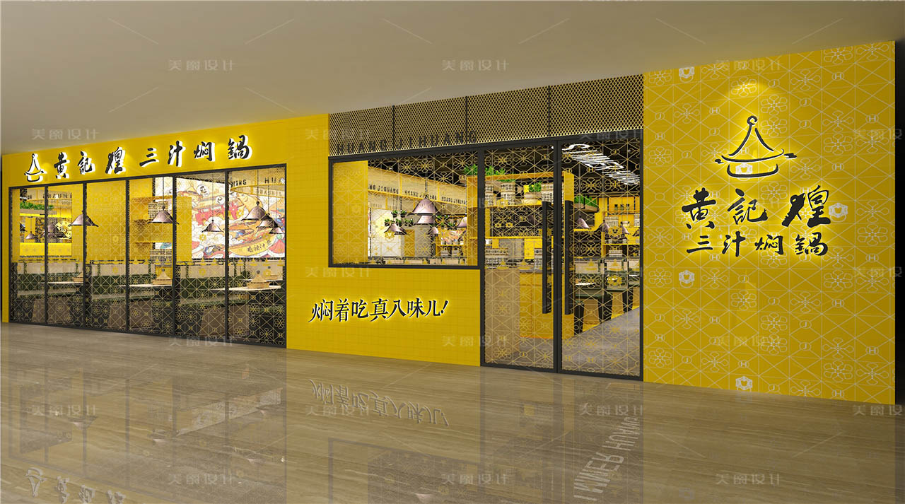 信阳万达黄记煌