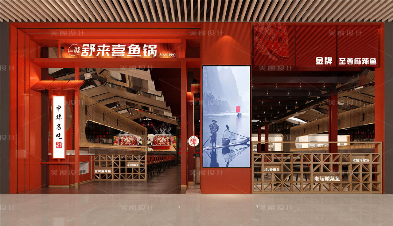 火锅店设计