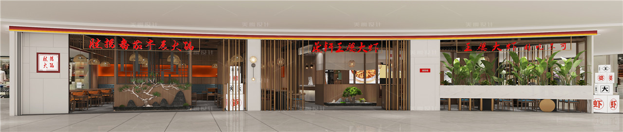 鼎轩王婆大虾