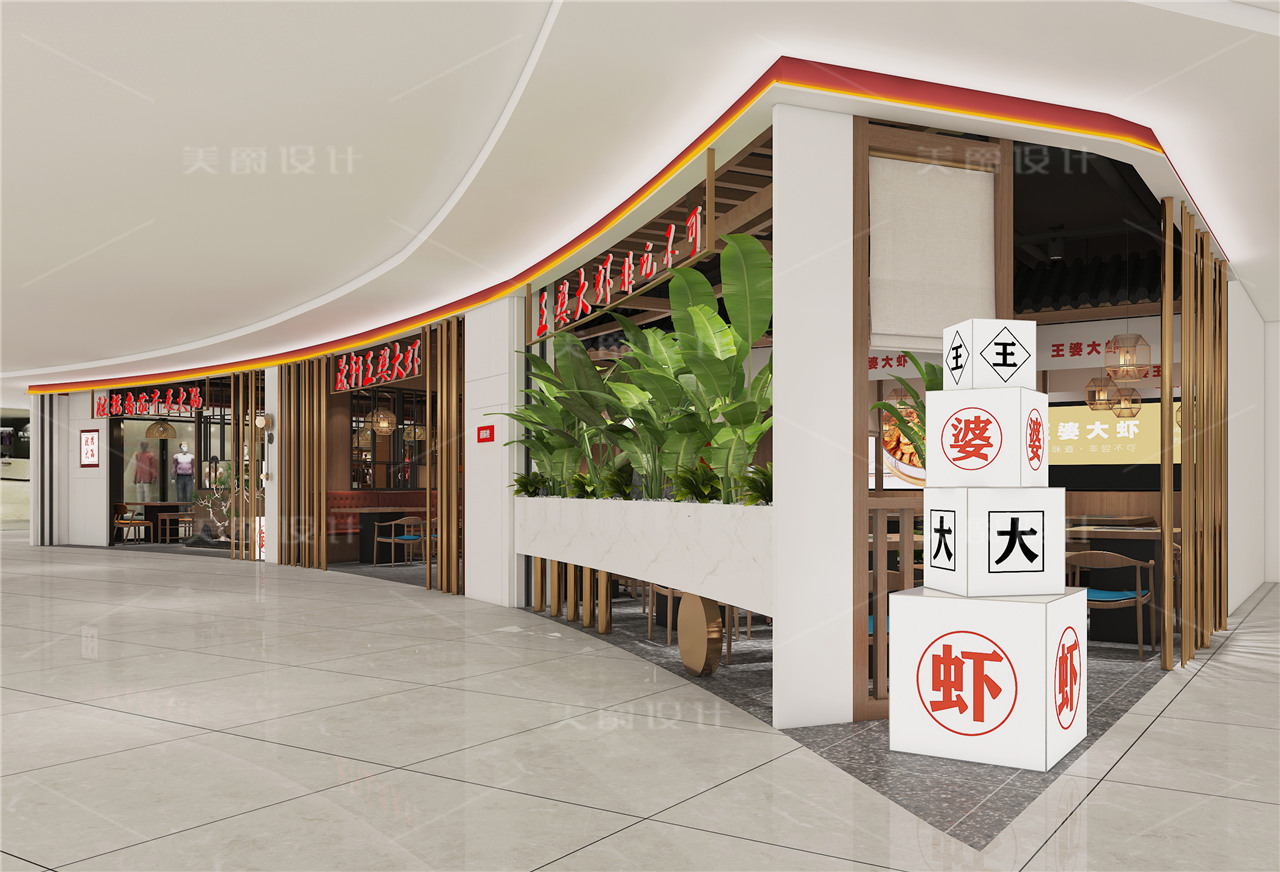 鼎轩王婆大虾